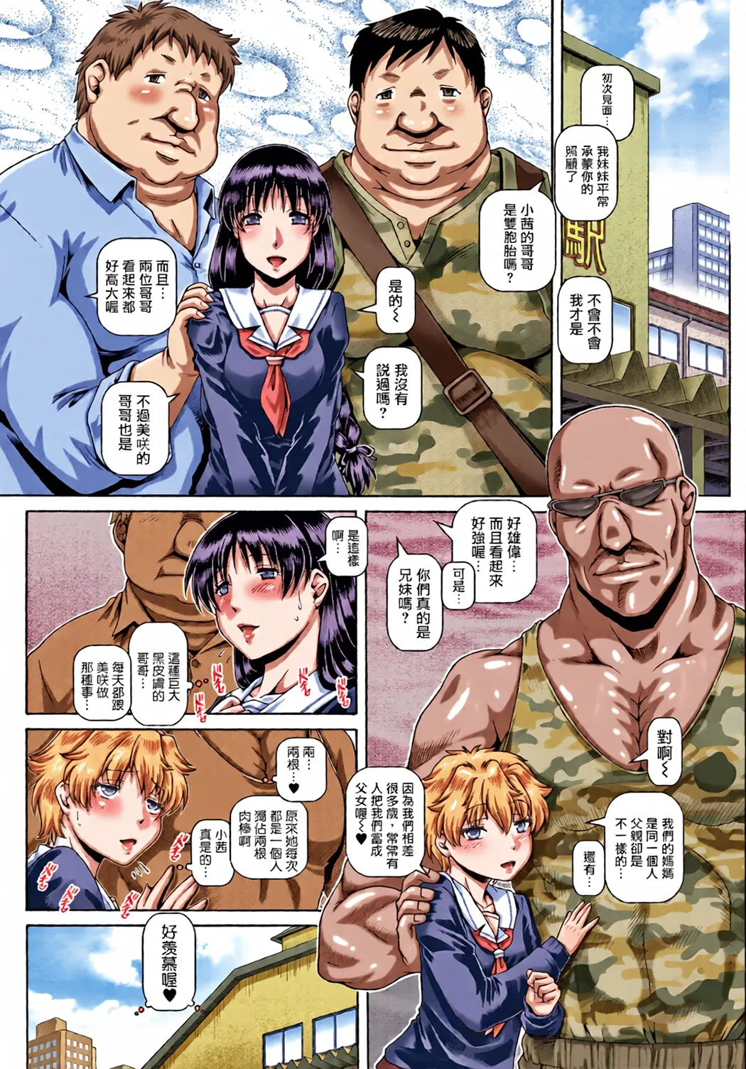 全彩 ビッチな淫姉さまぁ