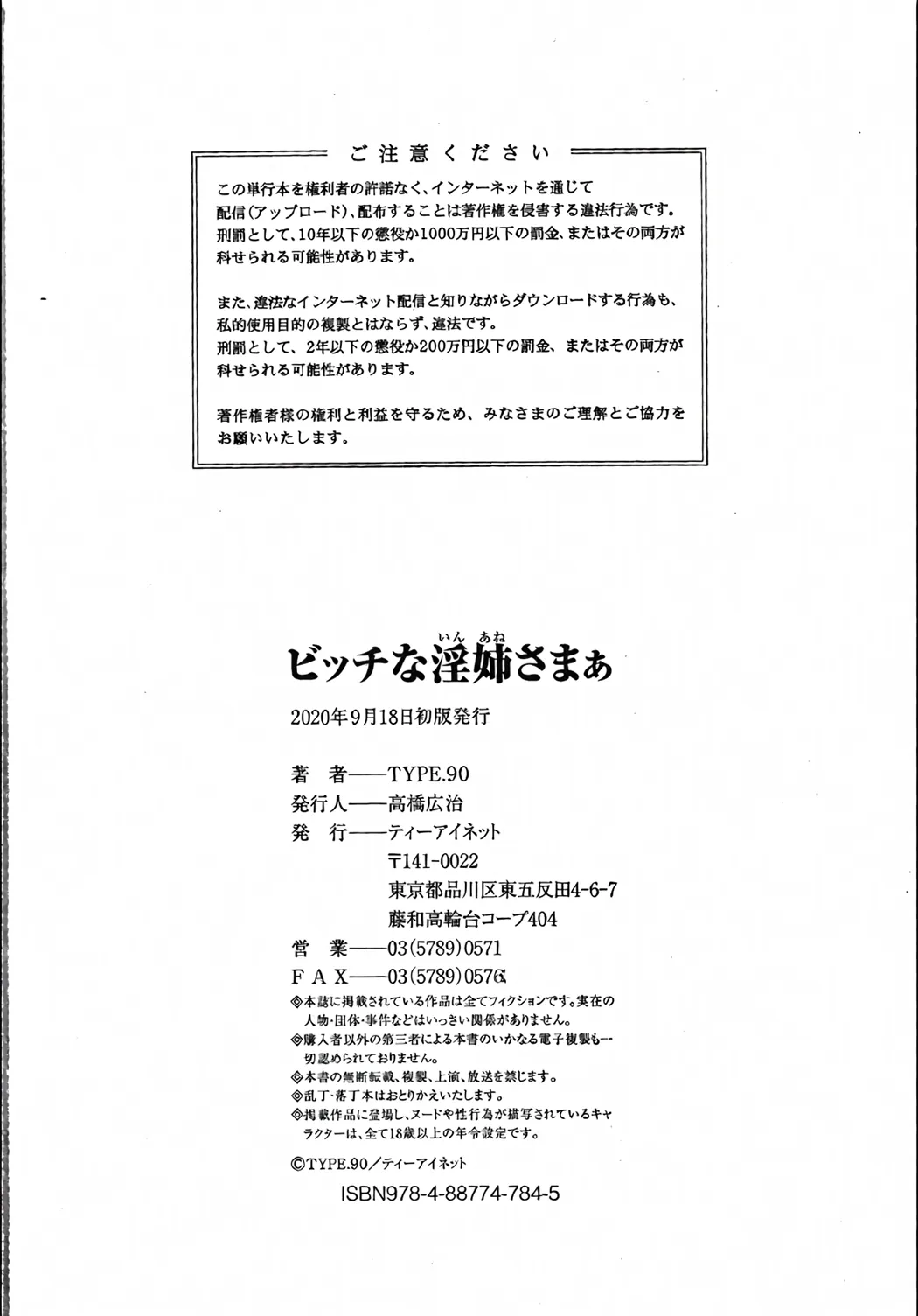全彩 ビッチな淫姉さまぁ