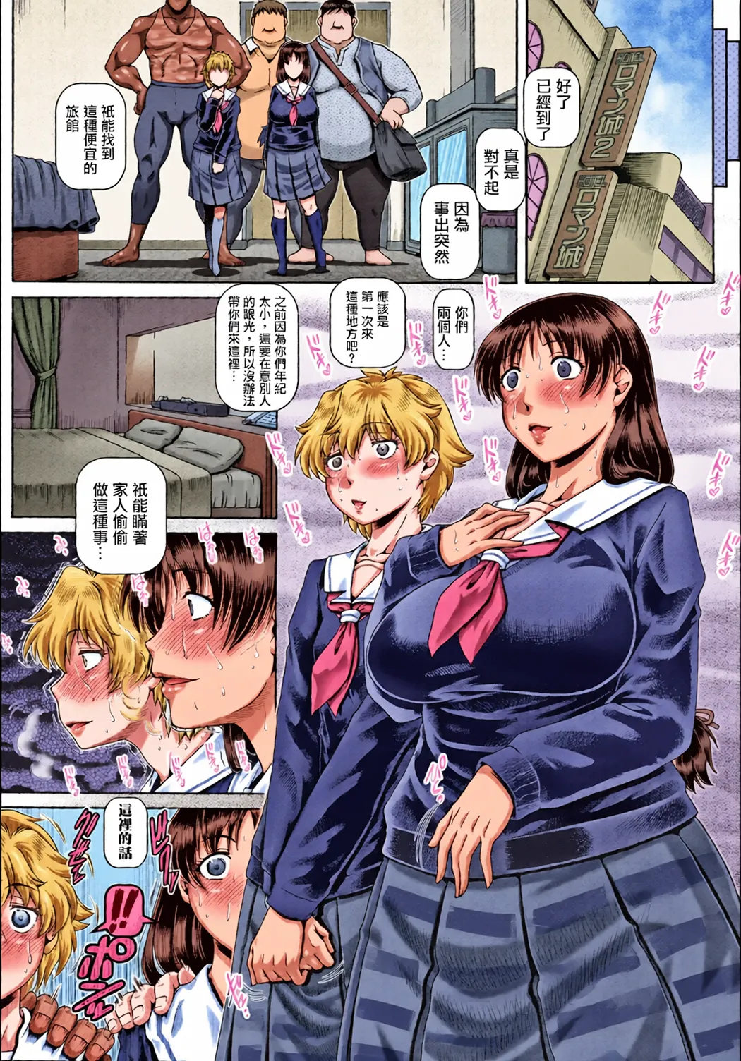 全彩 ビッチな淫姉さまぁ