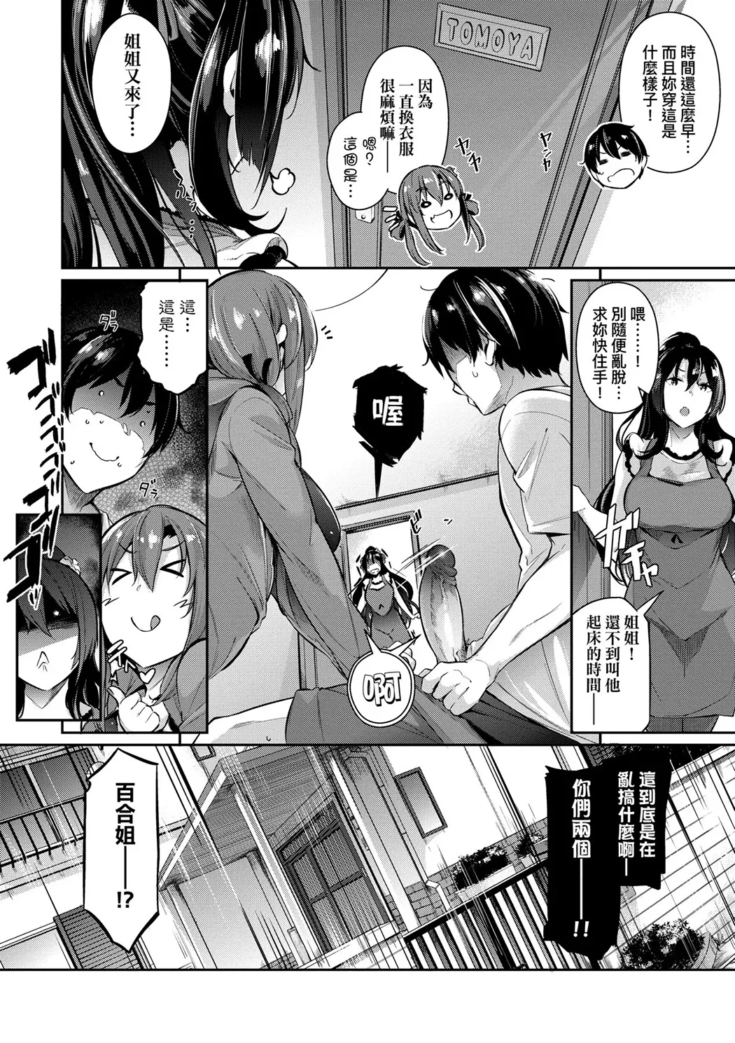 高嶺家の二輪花+一輪華+三輪華