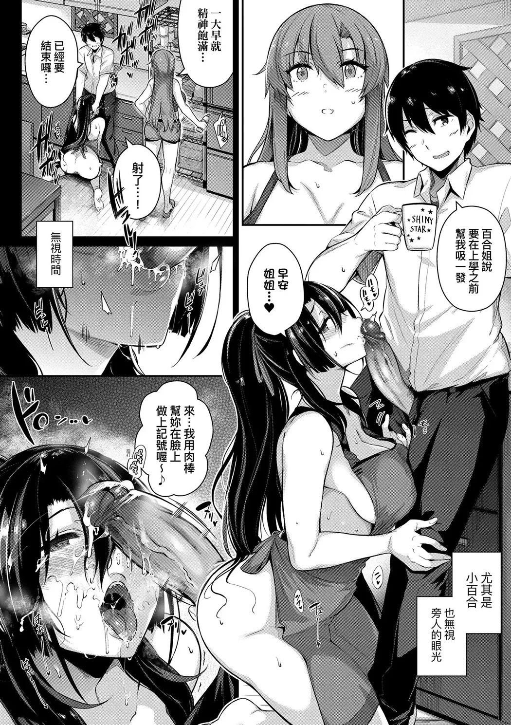高嶺家の二輪花+一輪華+三輪華