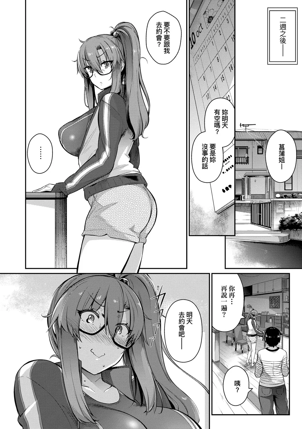 高嶺家の二輪花+一輪華+三輪華