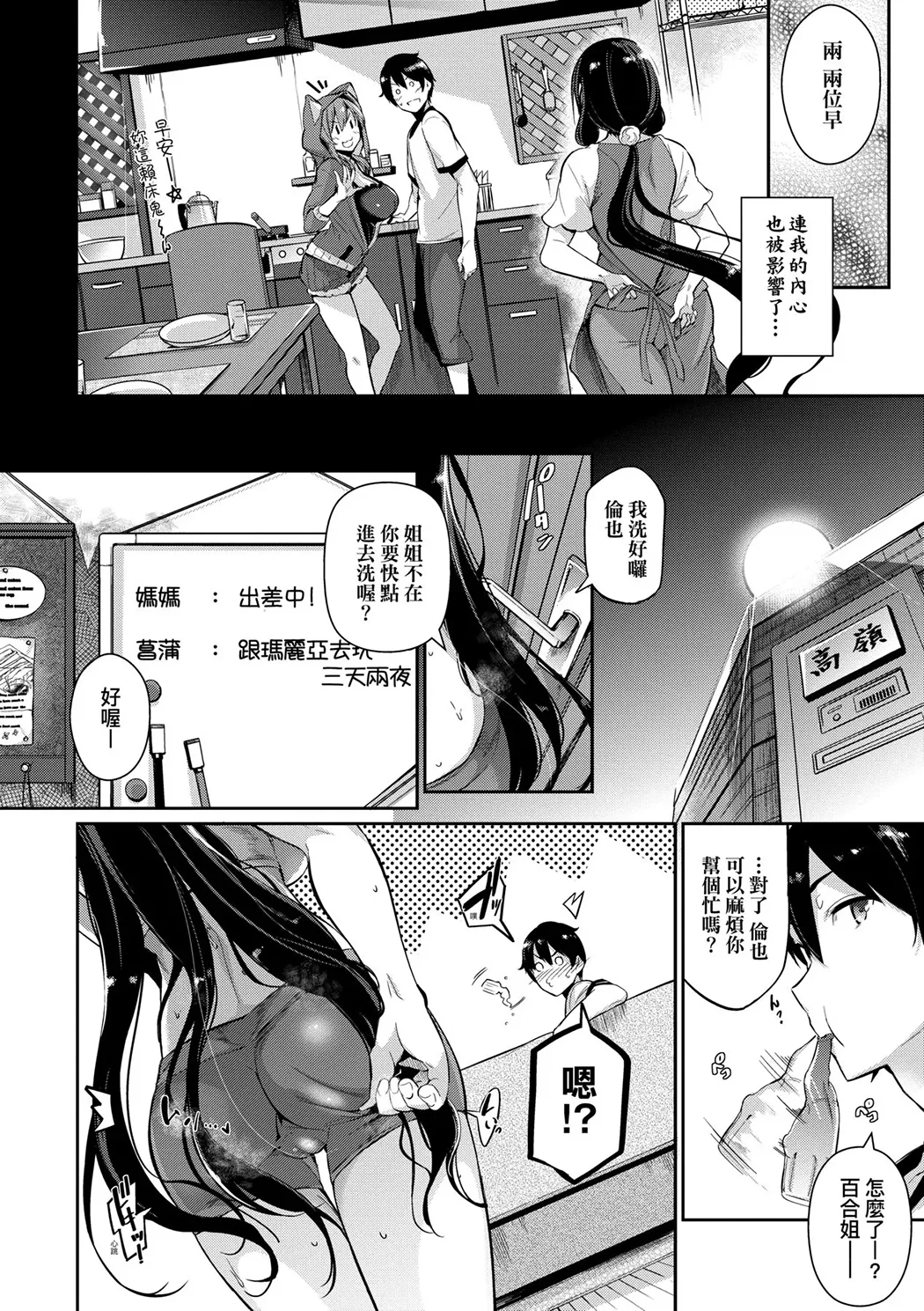 高嶺家の二輪花+一輪華+三輪華