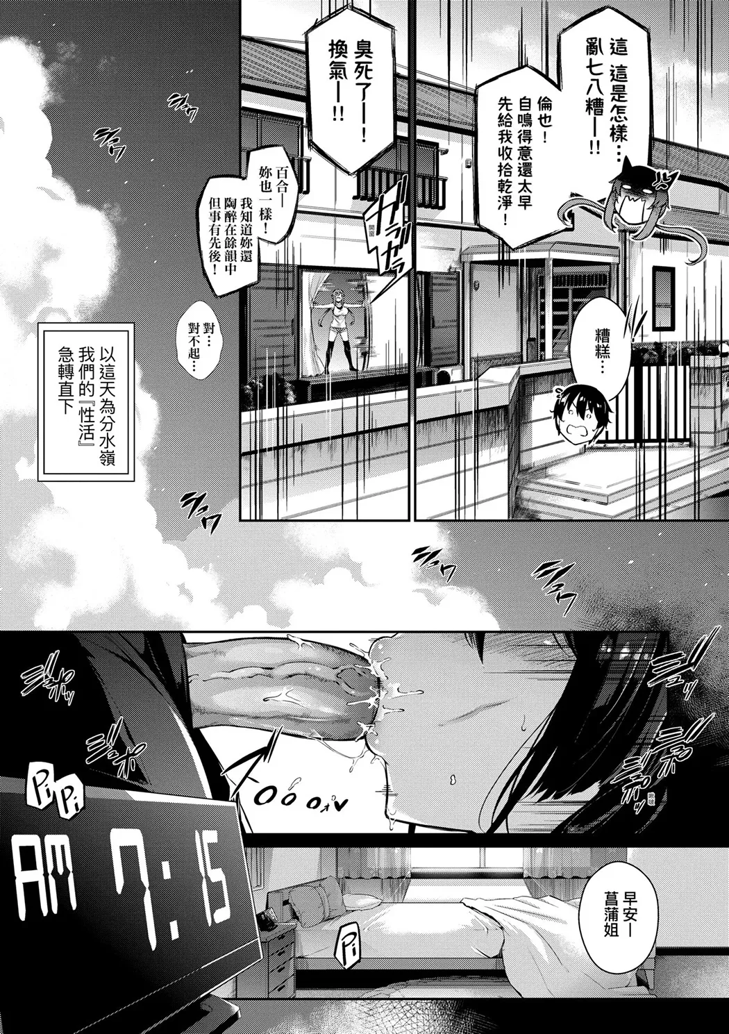 高嶺家の二輪花+一輪華+三輪華