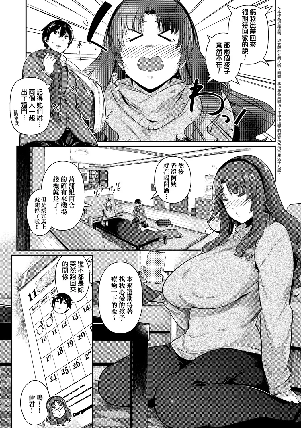 高嶺家の二輪花+一輪華+三輪華