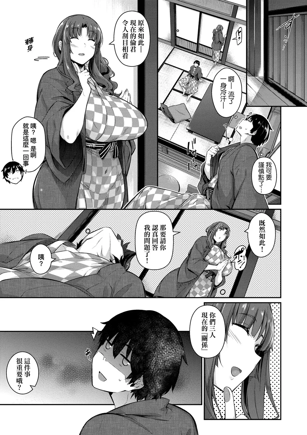高嶺家の二輪花+一輪華+三輪華