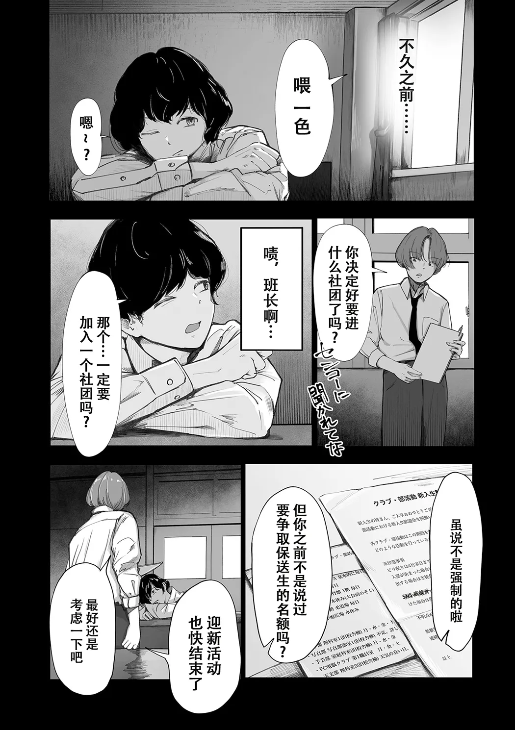 阴毛同好会