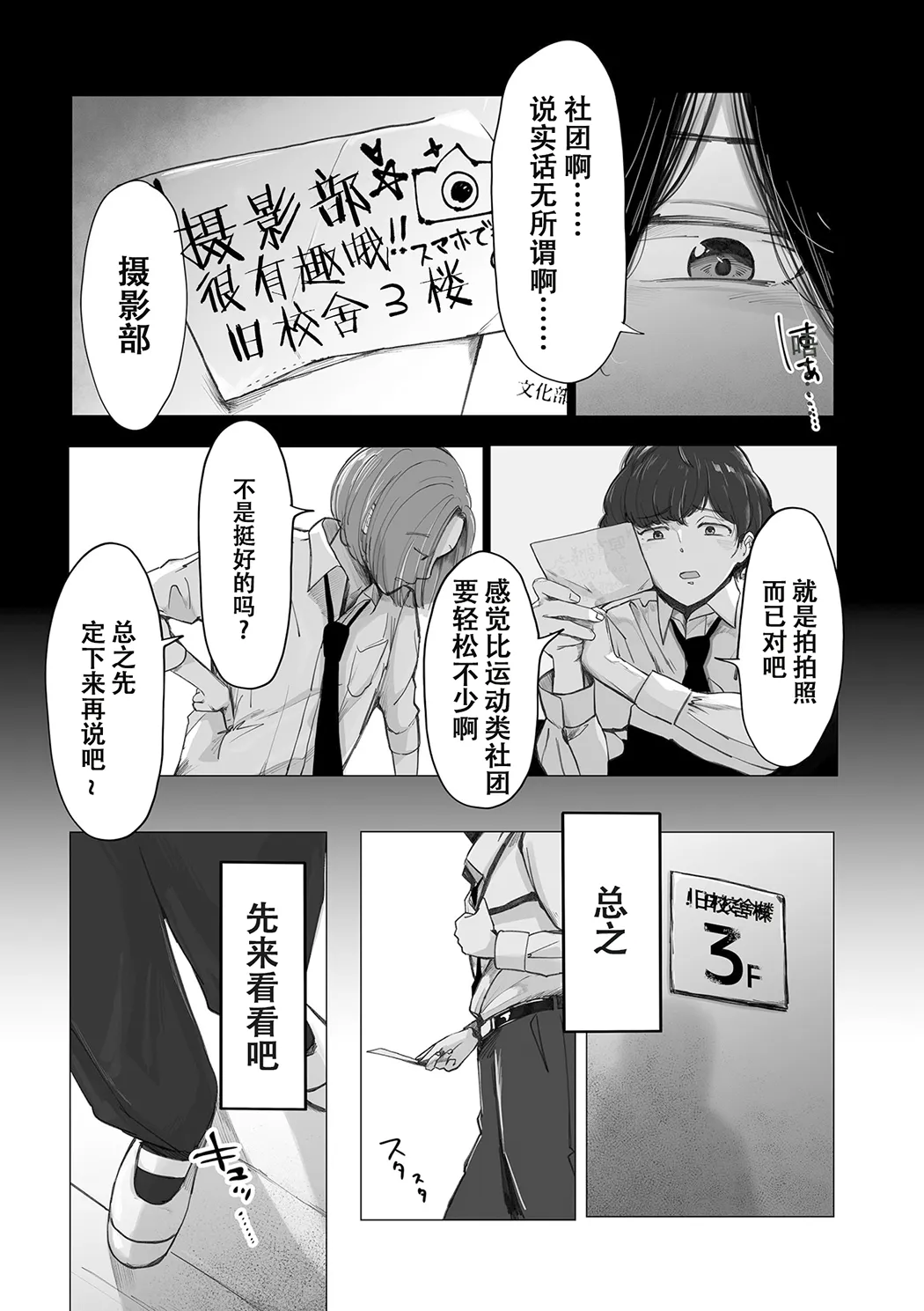 阴毛同好会