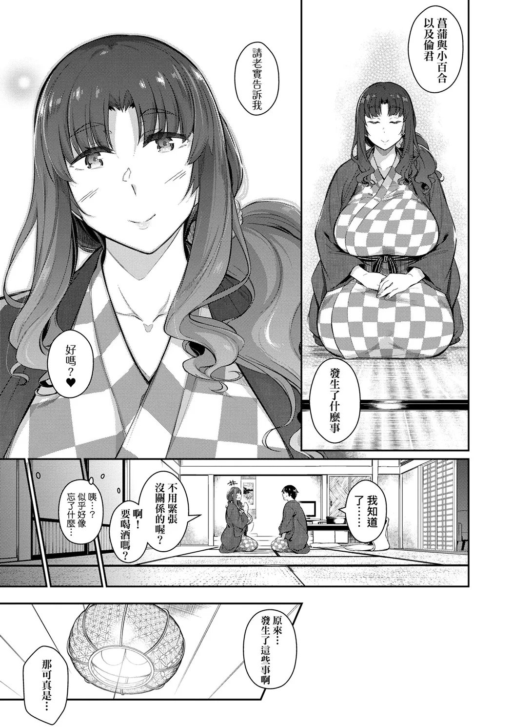 高嶺家の二輪花+一輪華+三輪華