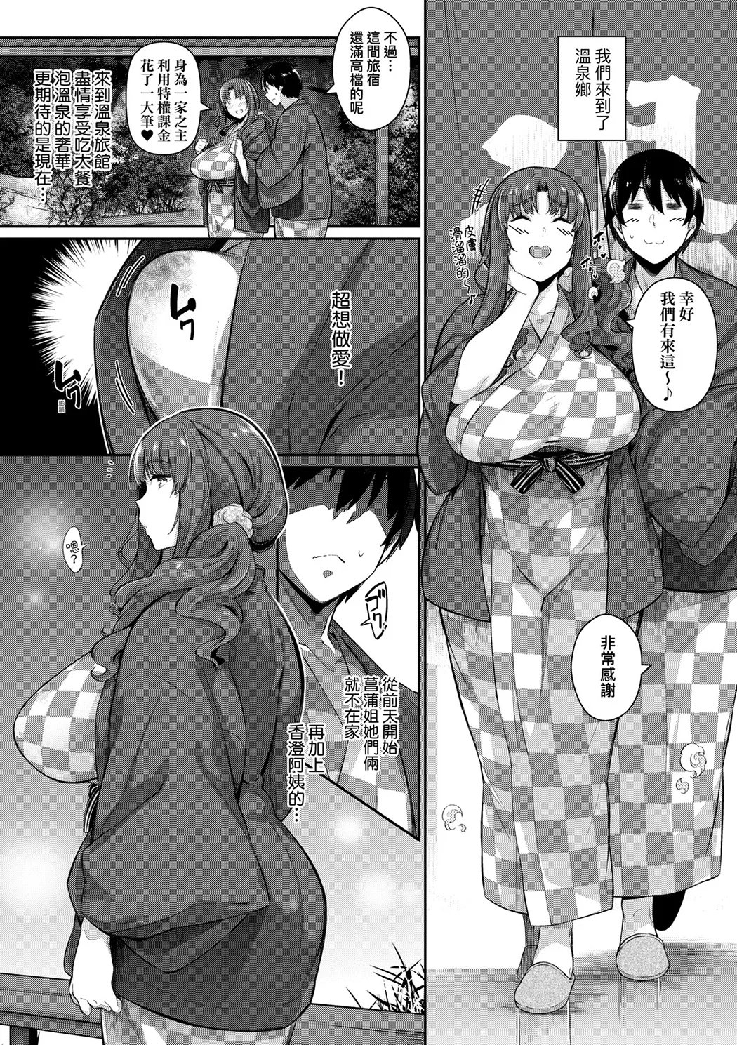 高嶺家の二輪花+一輪華+三輪華