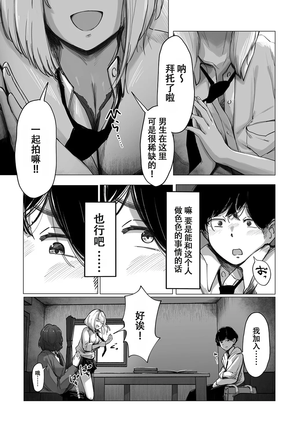 阴毛同好会