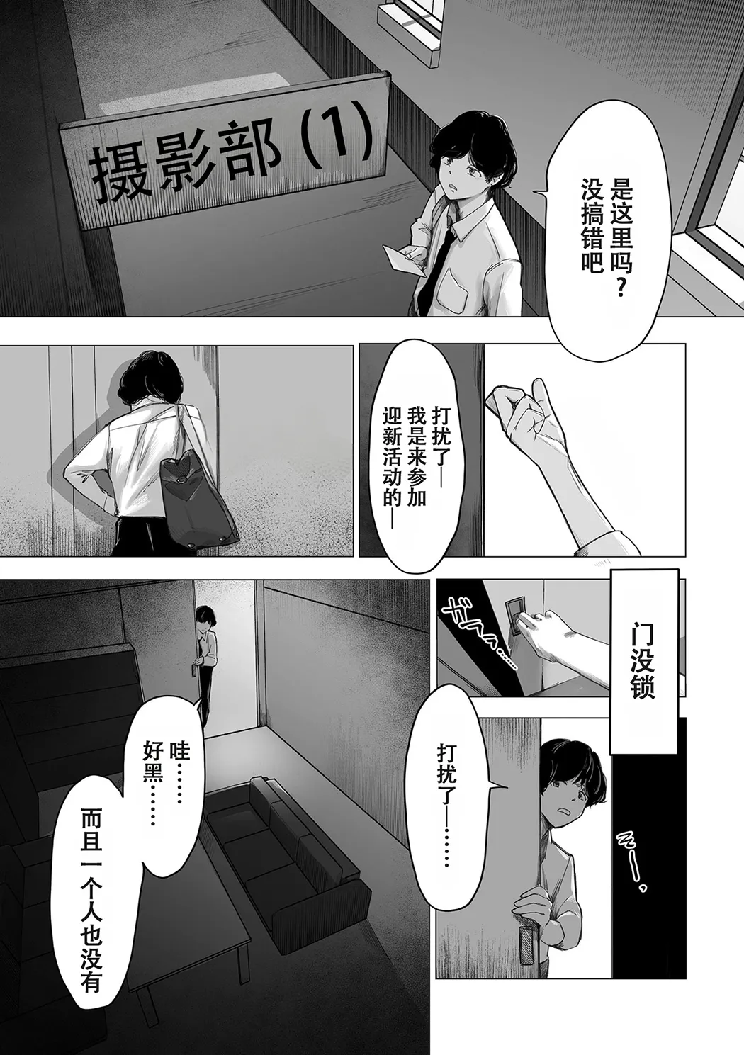 阴毛同好会