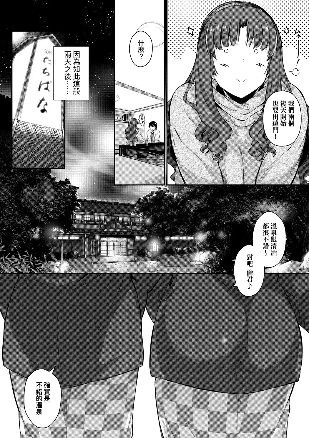 高嶺家の二輪花+一輪華+三輪華