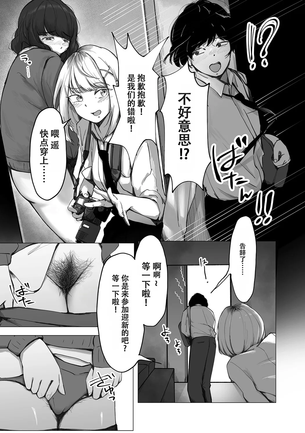 阴毛同好会