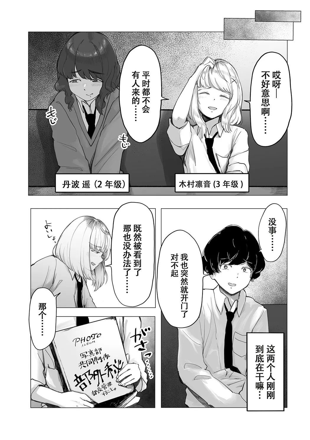 阴毛同好会