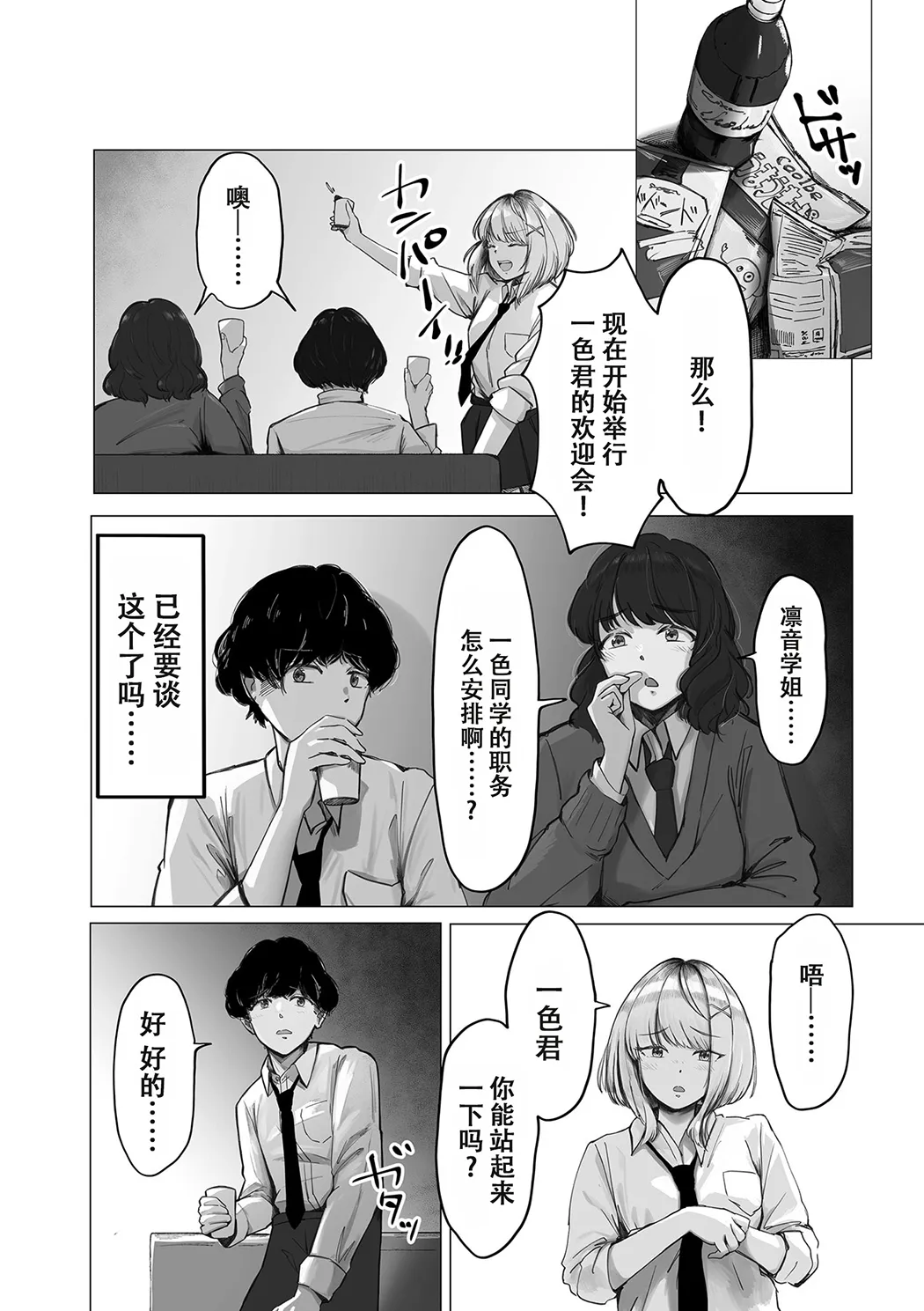 阴毛同好会