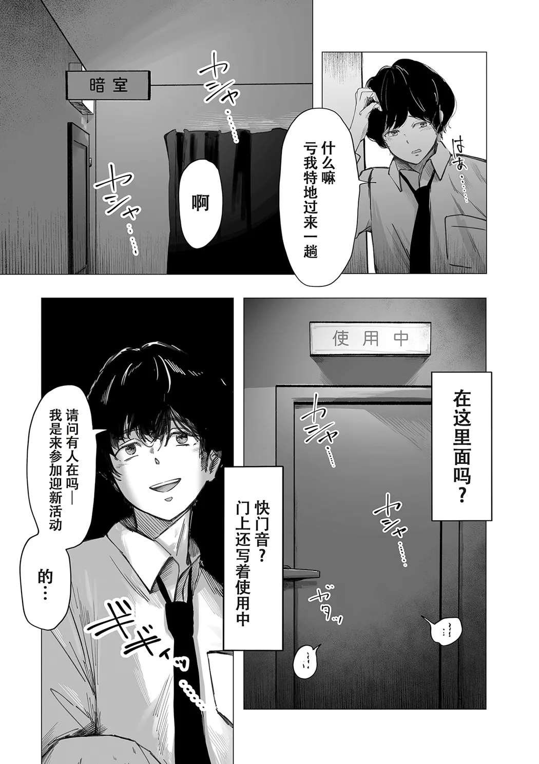 阴毛同好会