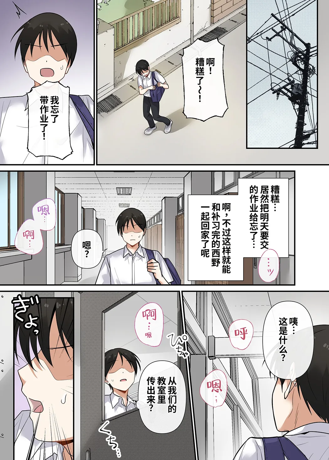 強制性指導〜清楚系彼女が、変態教師の手でメス堕ちするまで〜