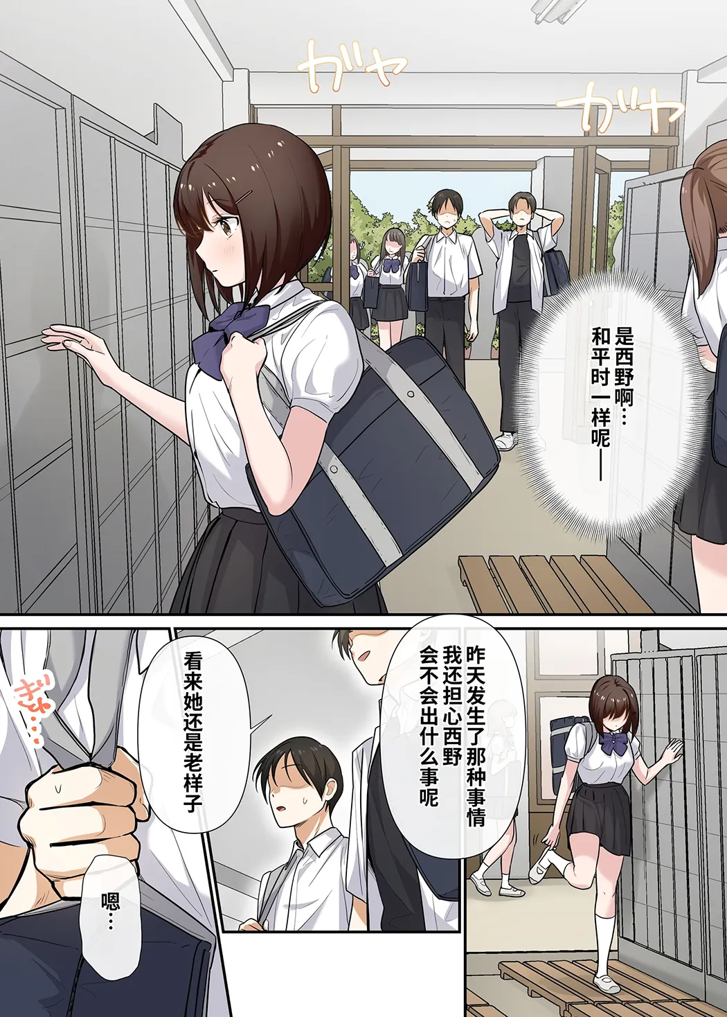 強制性指導〜清楚系彼女が、変態教師の手でメス堕ちするまで〜