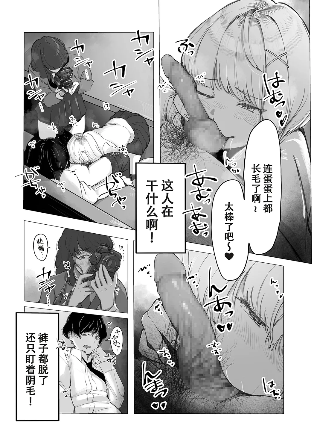 阴毛同好会