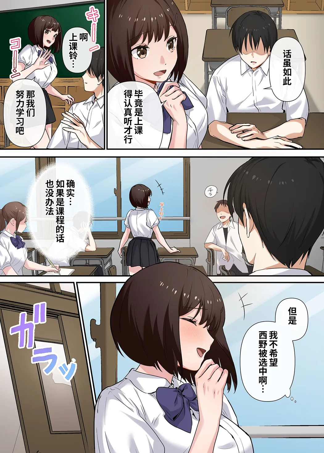強制性指導〜清楚系彼女が、変態教師の手でメス堕ちするまで〜