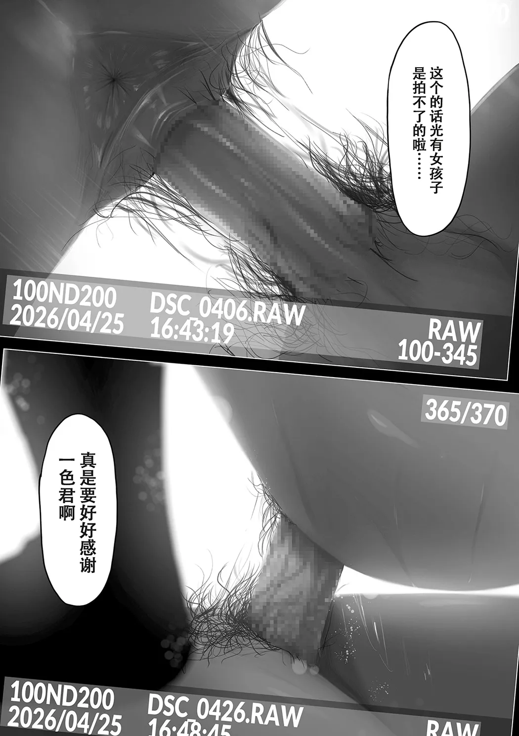 阴毛同好会