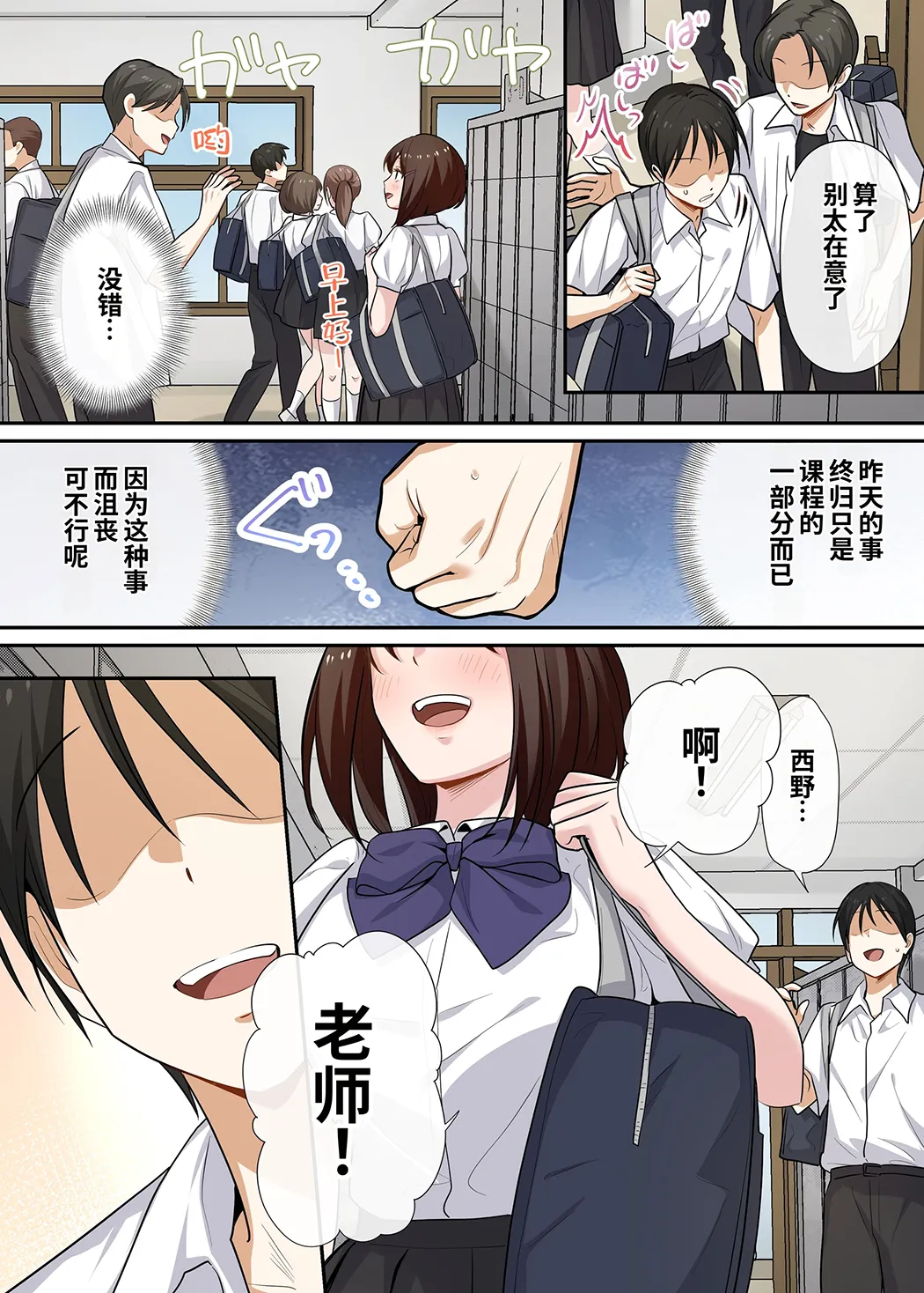 強制性指導〜清楚系彼女が、変態教師の手でメス堕ちするまで〜