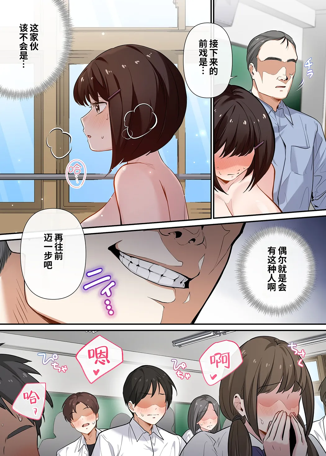 強制性指導〜清楚系彼女が、変態教師の手でメス堕ちするまで〜