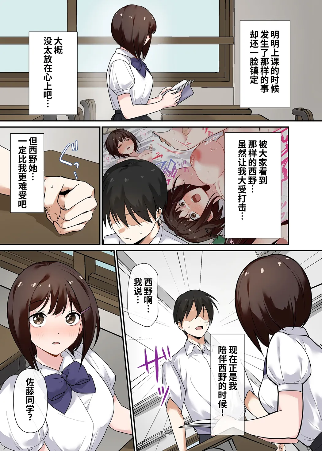 強制性指導〜清楚系彼女が、変態教師の手でメス堕ちするまで〜