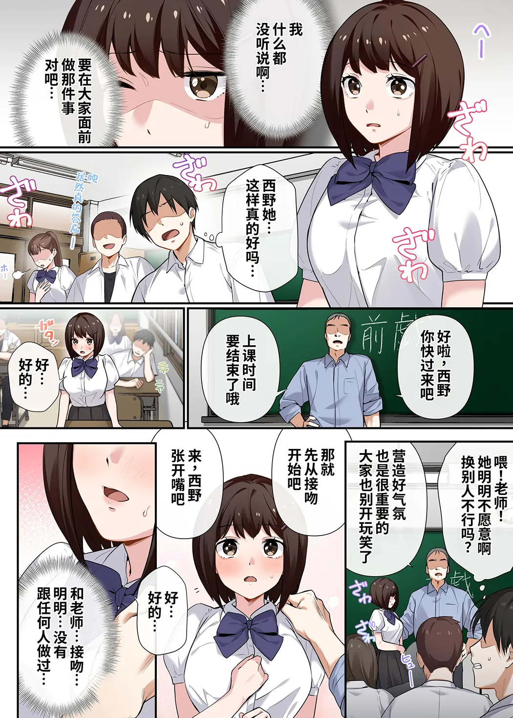 強制性指導〜清楚系彼女が、変態教師の手でメス堕ちするまで〜