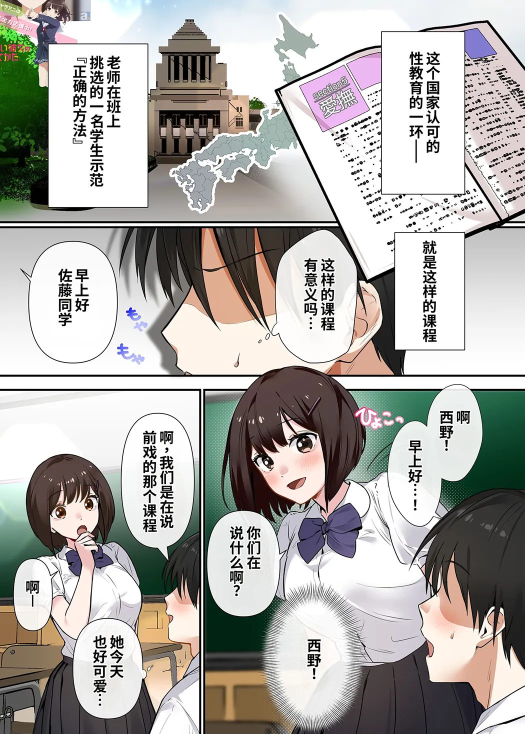 強制性指導〜清楚系彼女が、変態教師の手でメス堕ちするまで〜