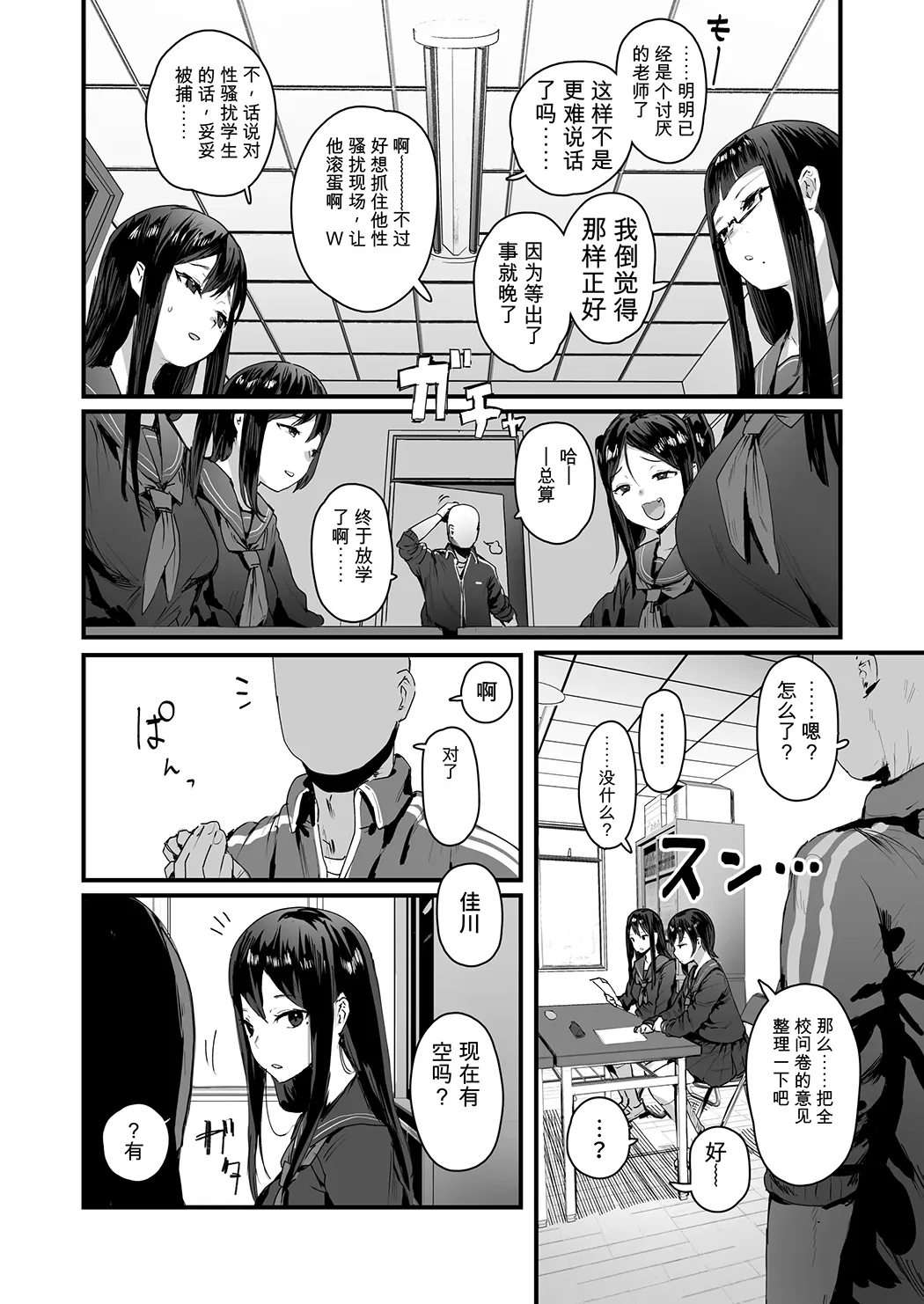 ie総集編
