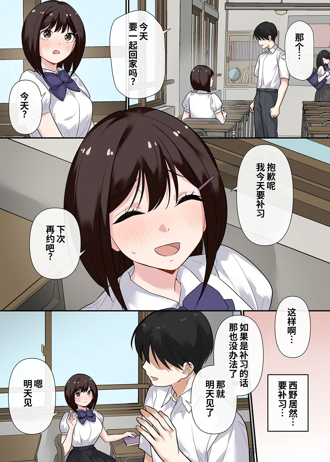 強制性指導〜清楚系彼女が、変態教師の手でメス堕ちするまで〜