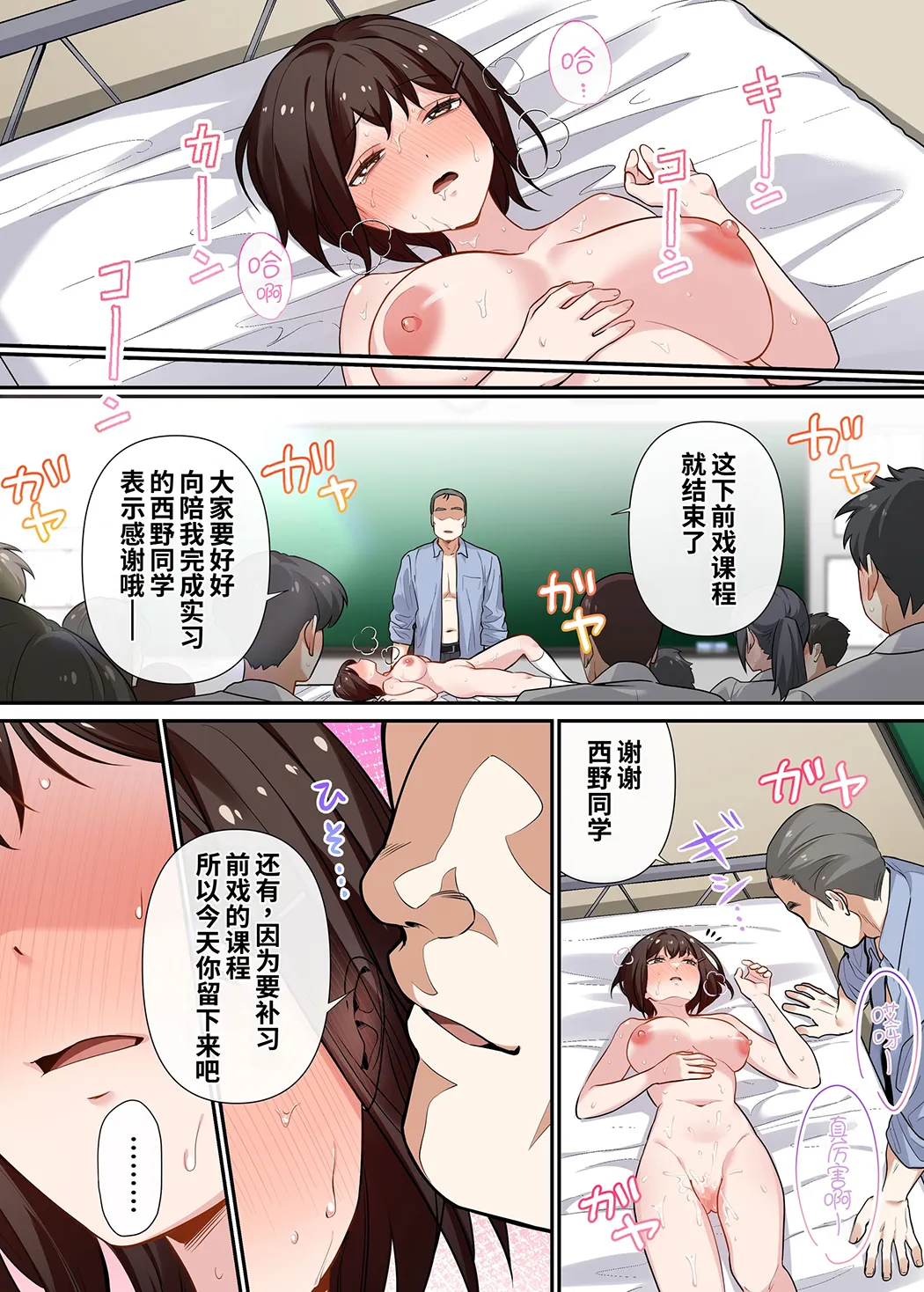 強制性指導〜清楚系彼女が、変態教師の手でメス堕ちするまで〜