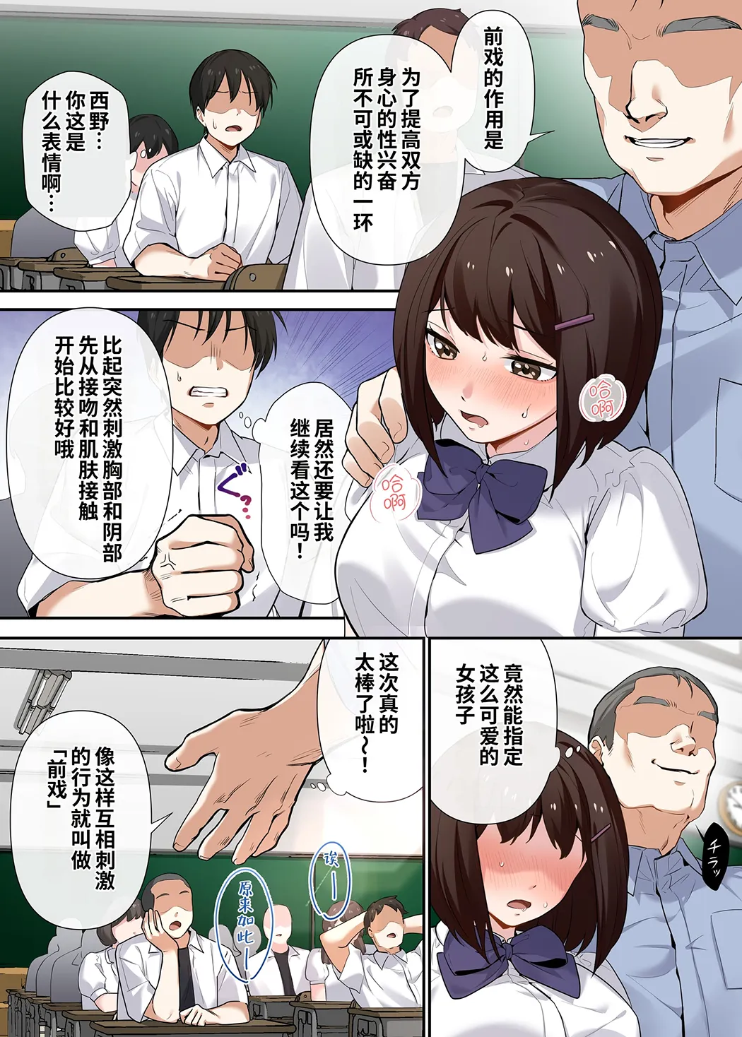 強制性指導〜清楚系彼女が、変態教師の手でメス堕ちするまで〜