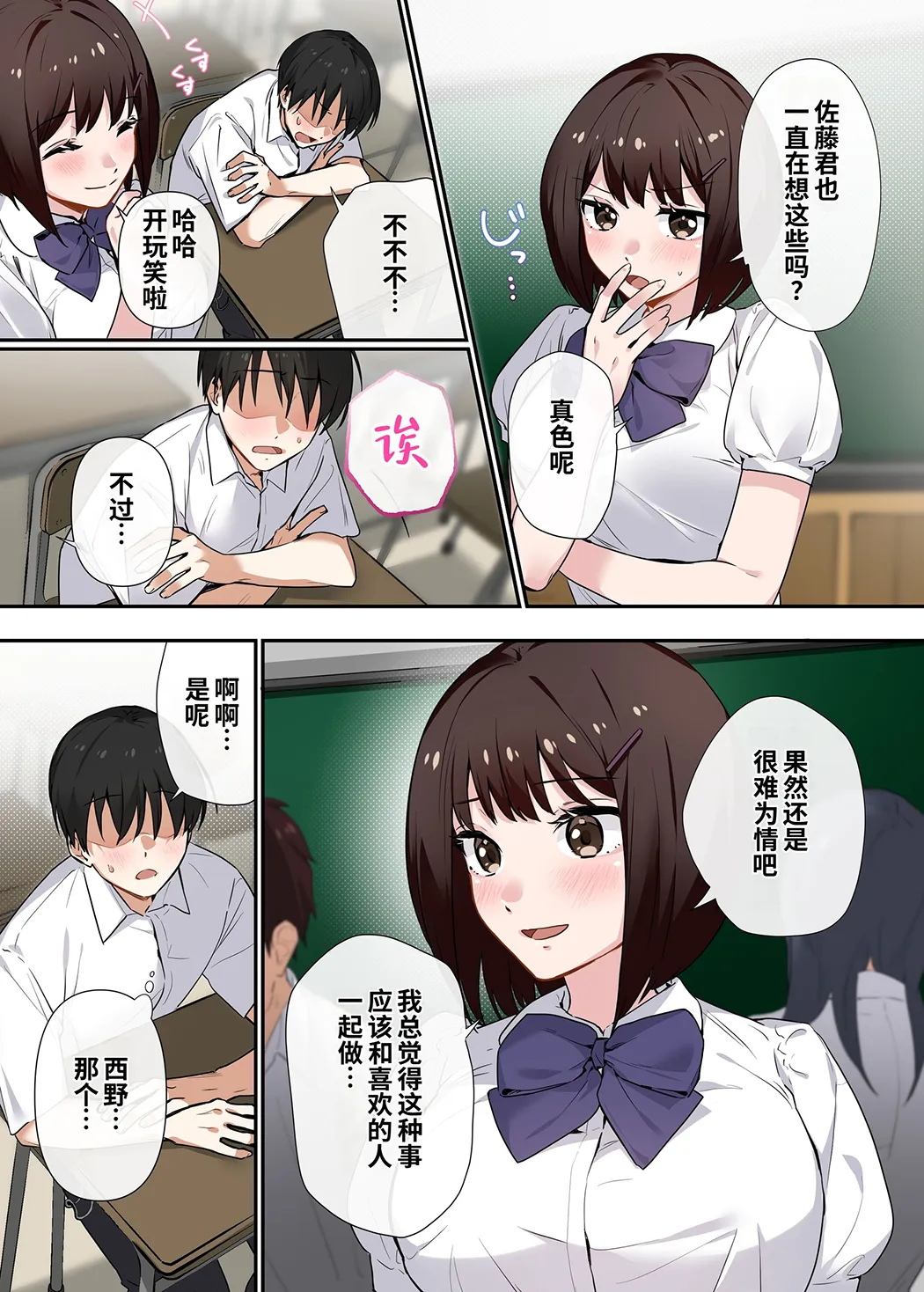 強制性指導〜清楚系彼女が、変態教師の手でメス堕ちするまで〜