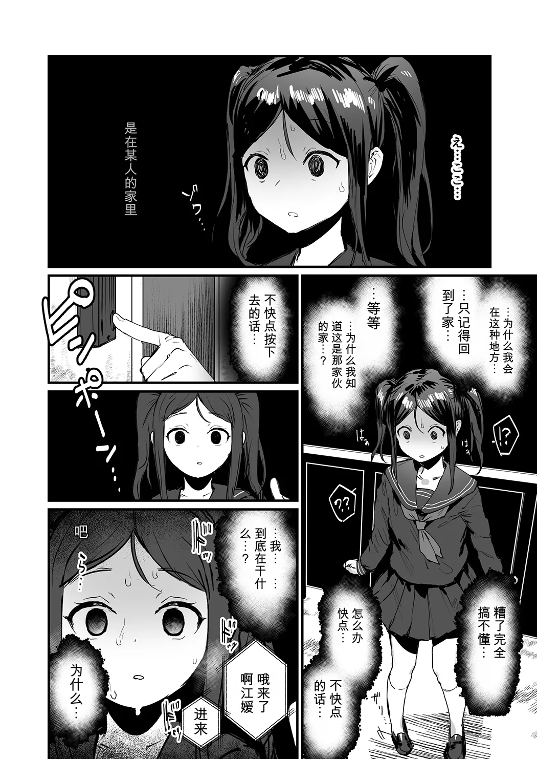 ie総集編