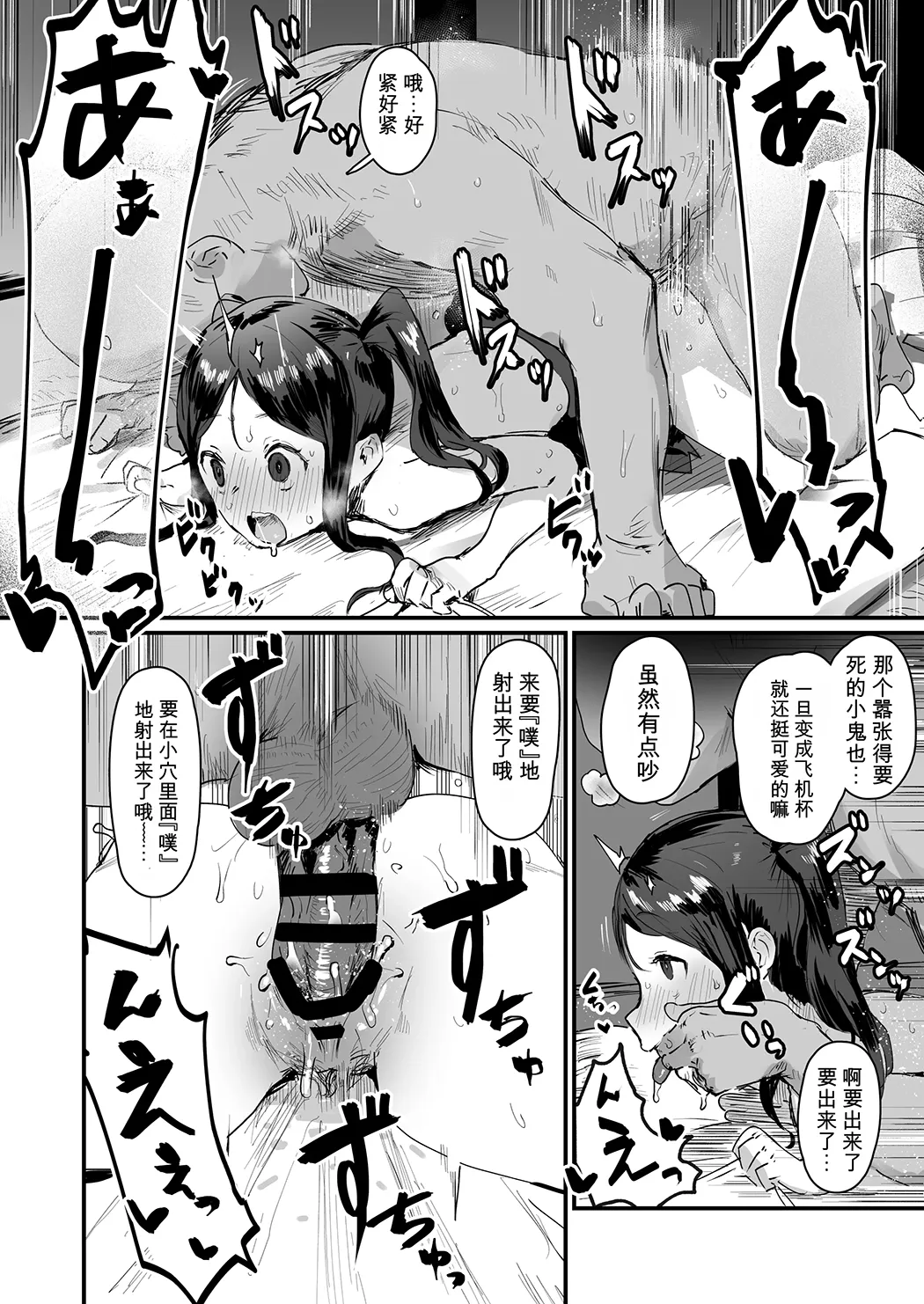 ie総集編