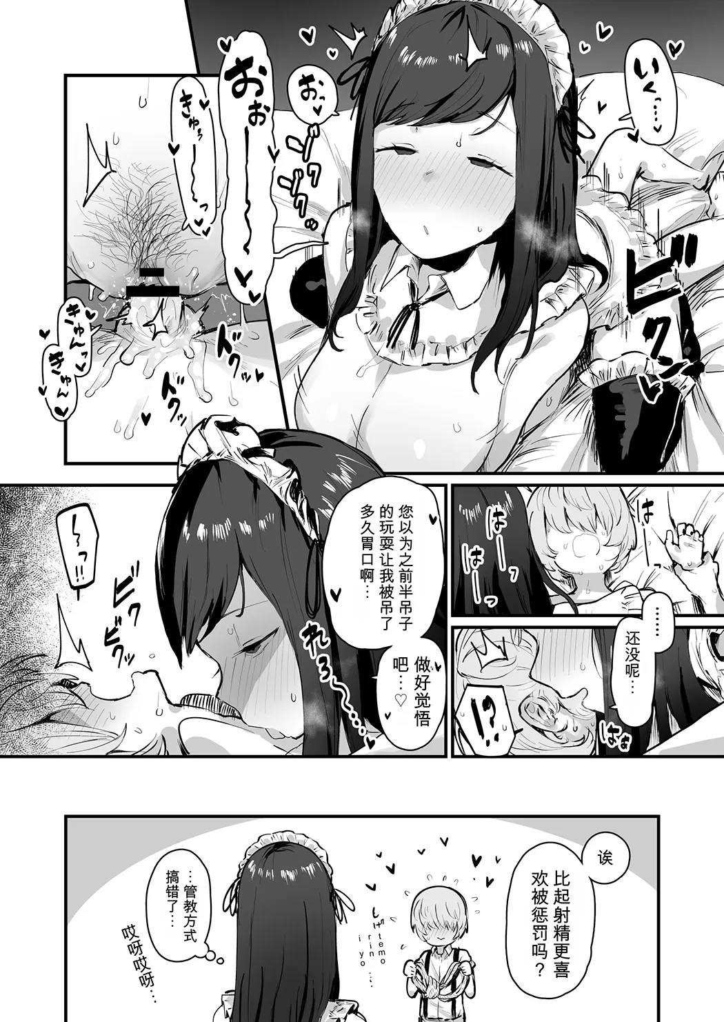 ie総集編