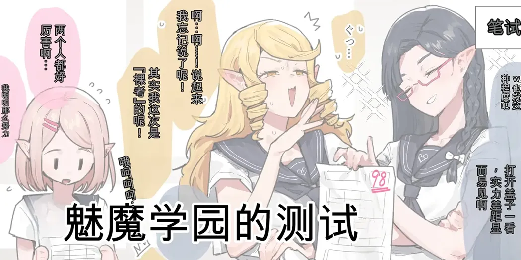 ie総集編