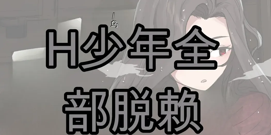 ie総集編