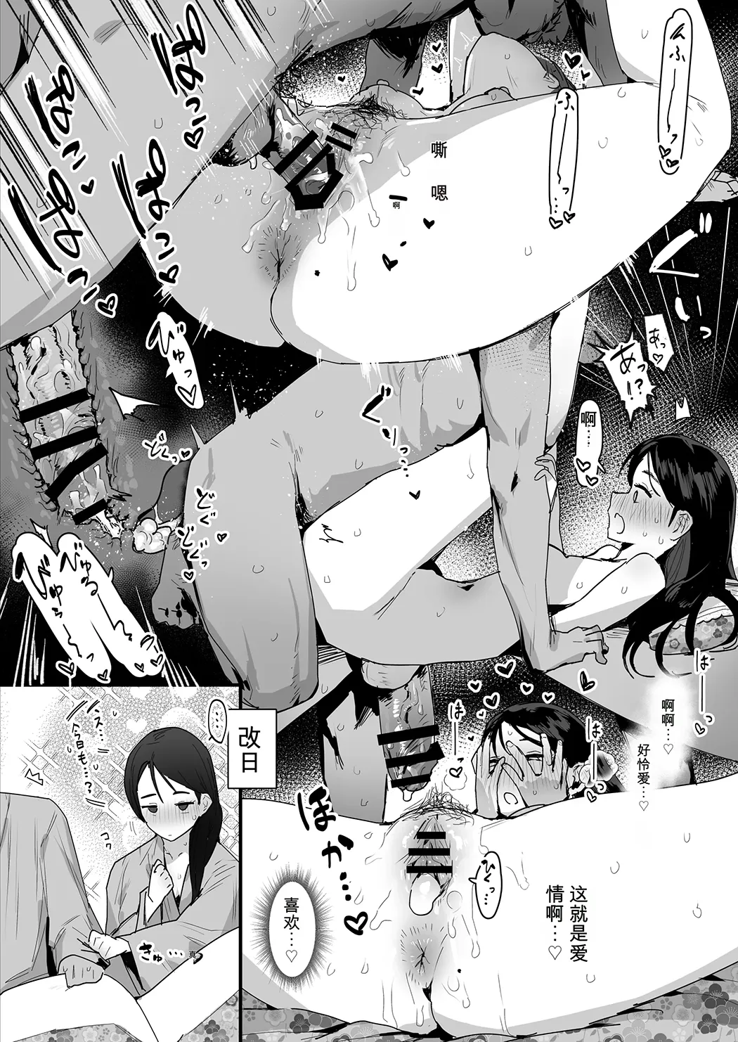 ie総集編