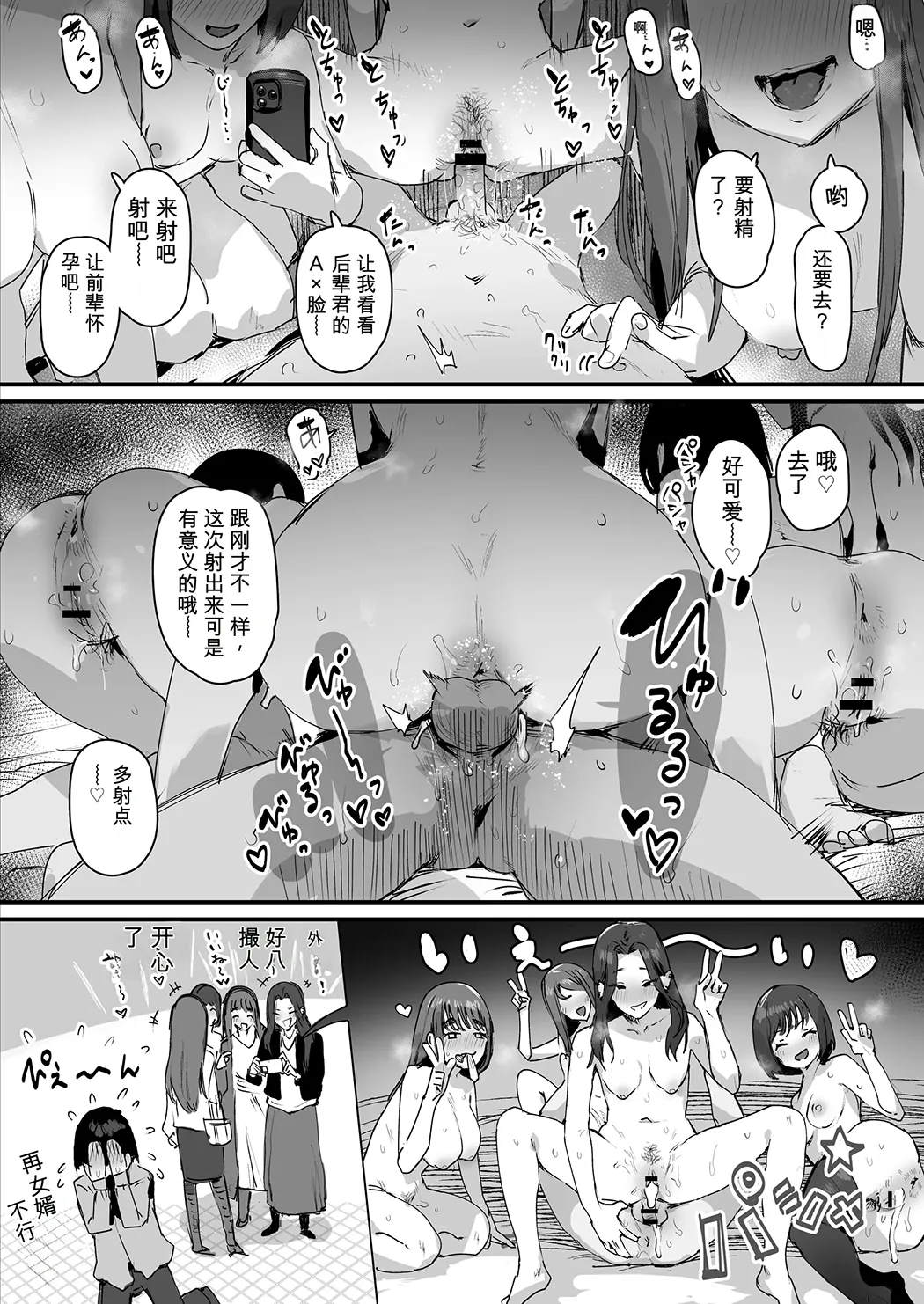 ie総集編