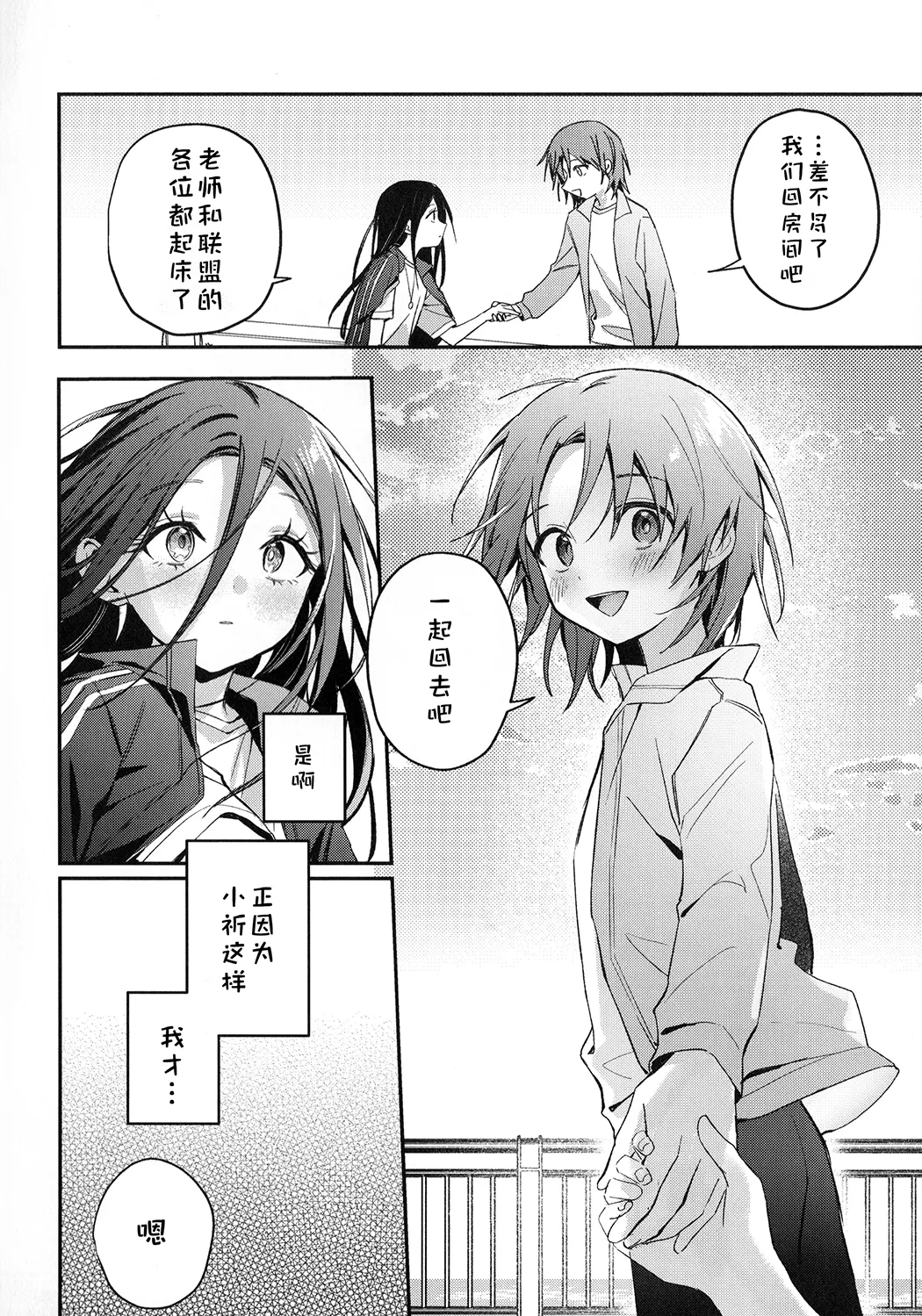 羽化