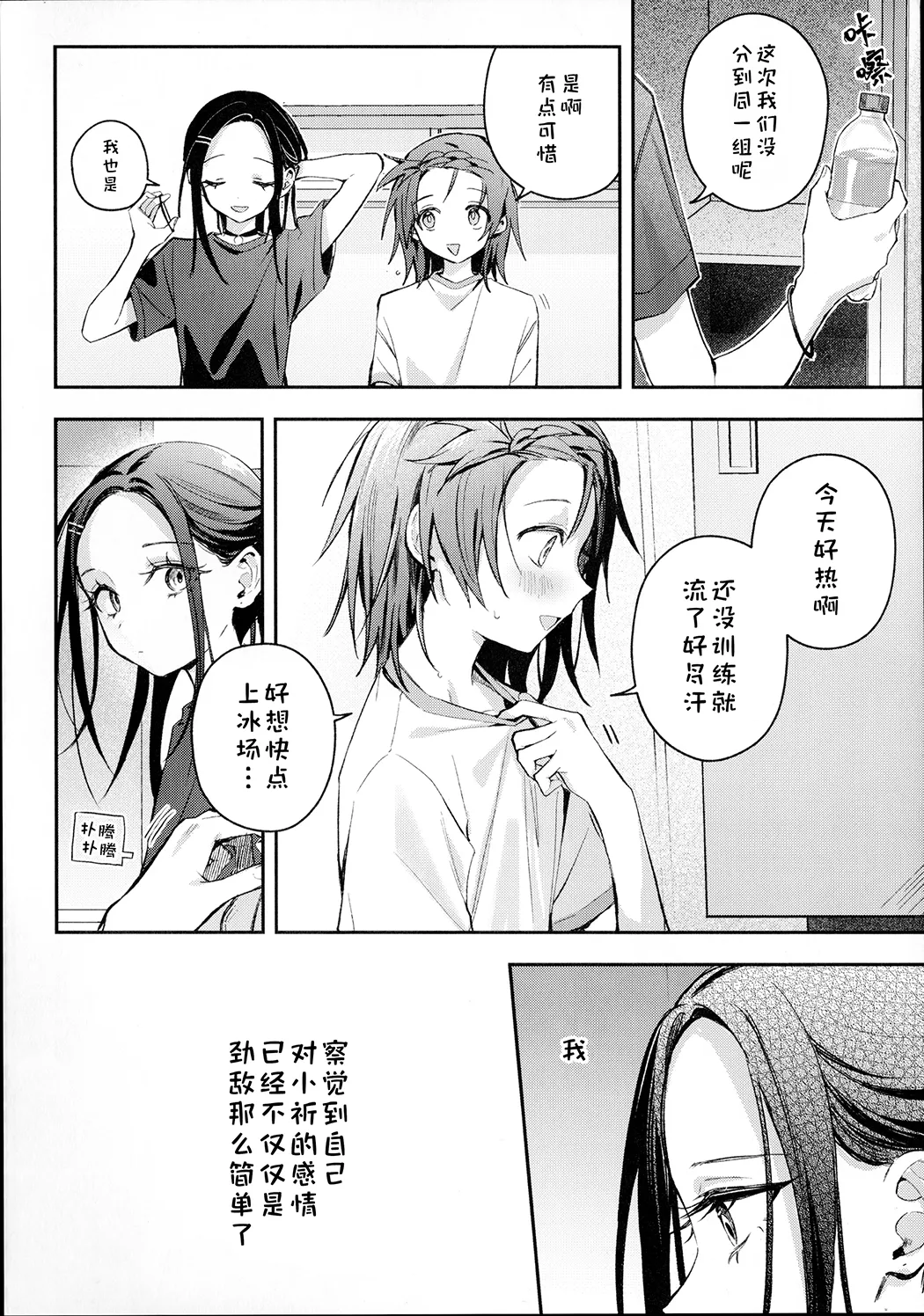 羽化