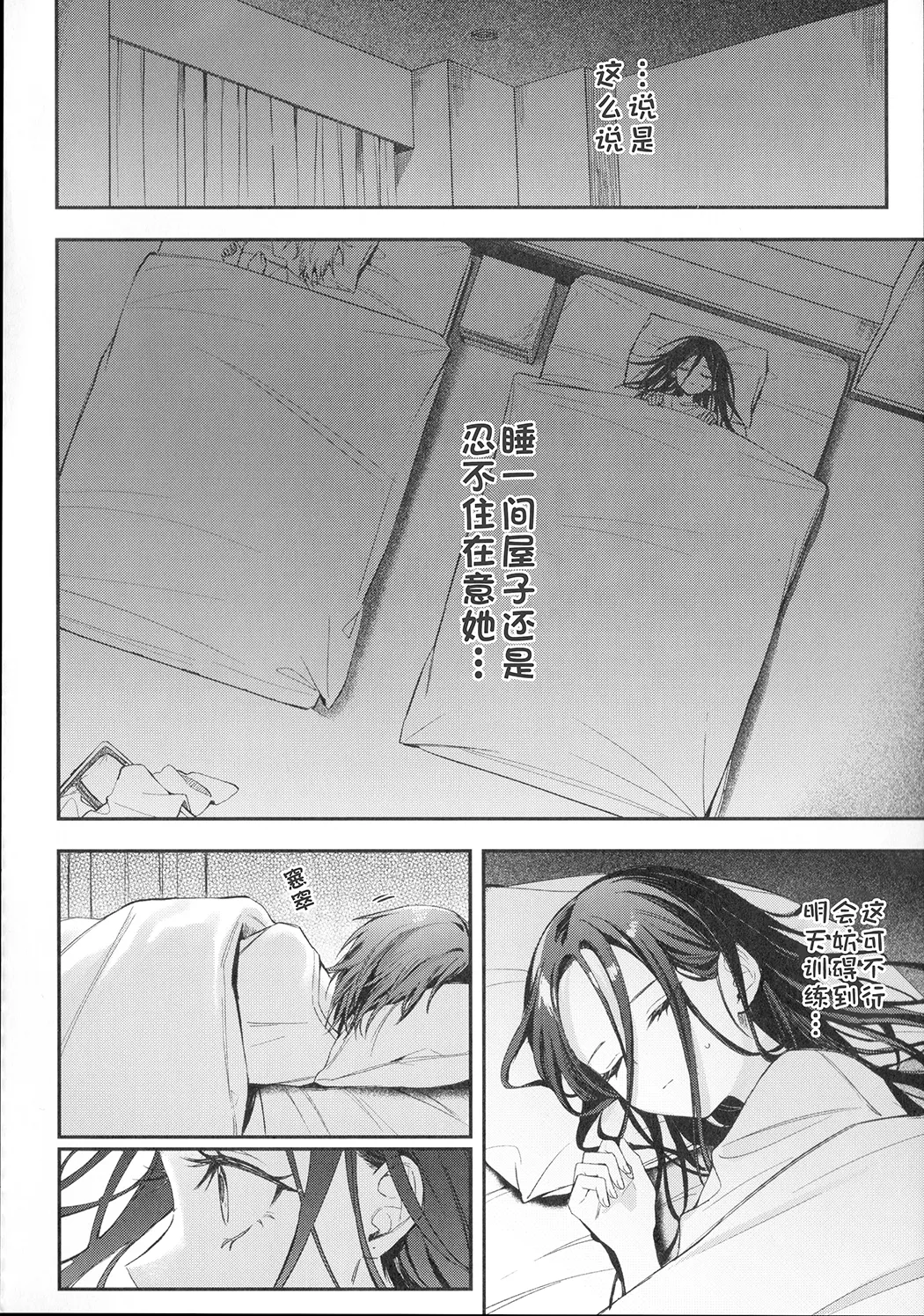 羽化