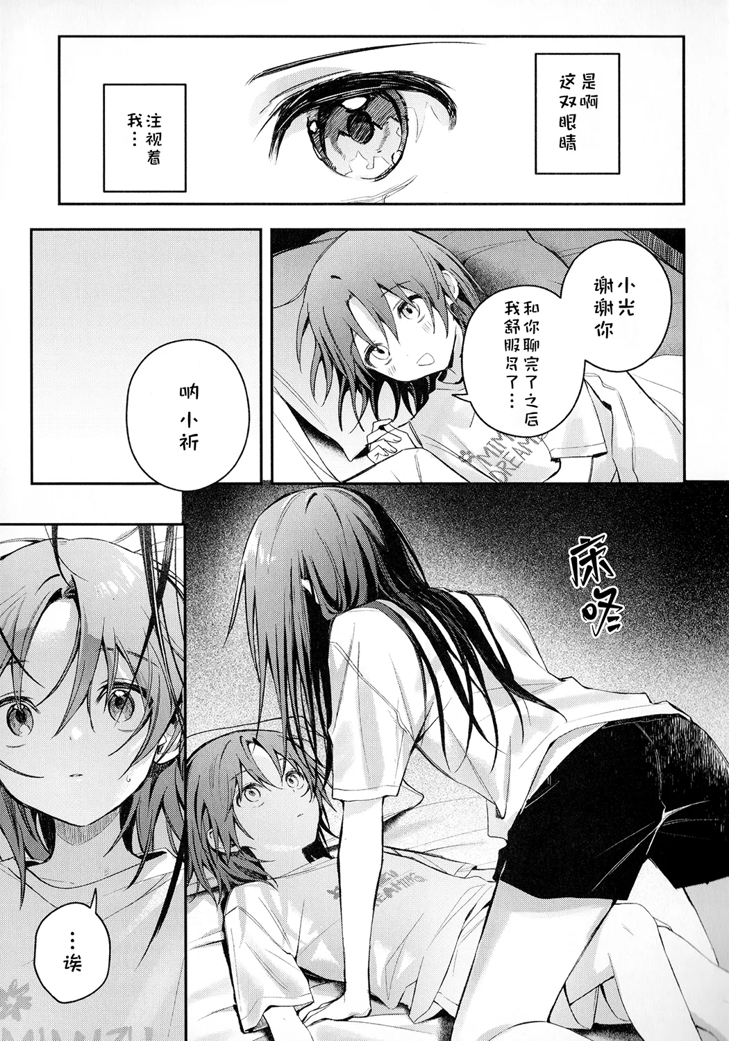 羽化
