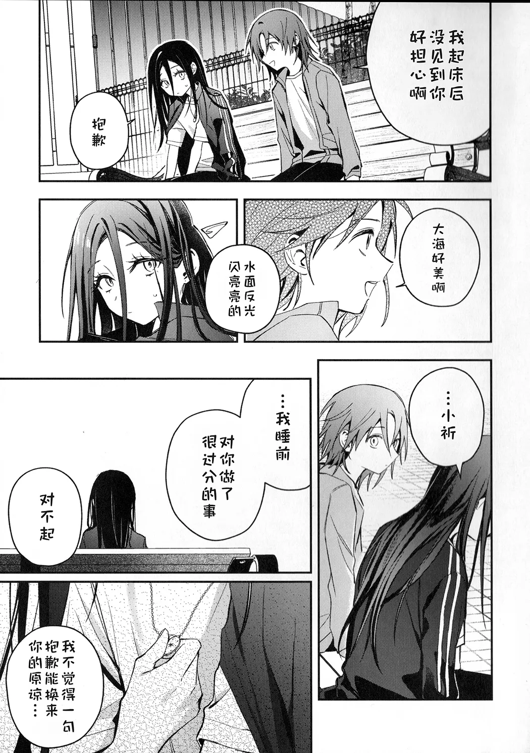 羽化