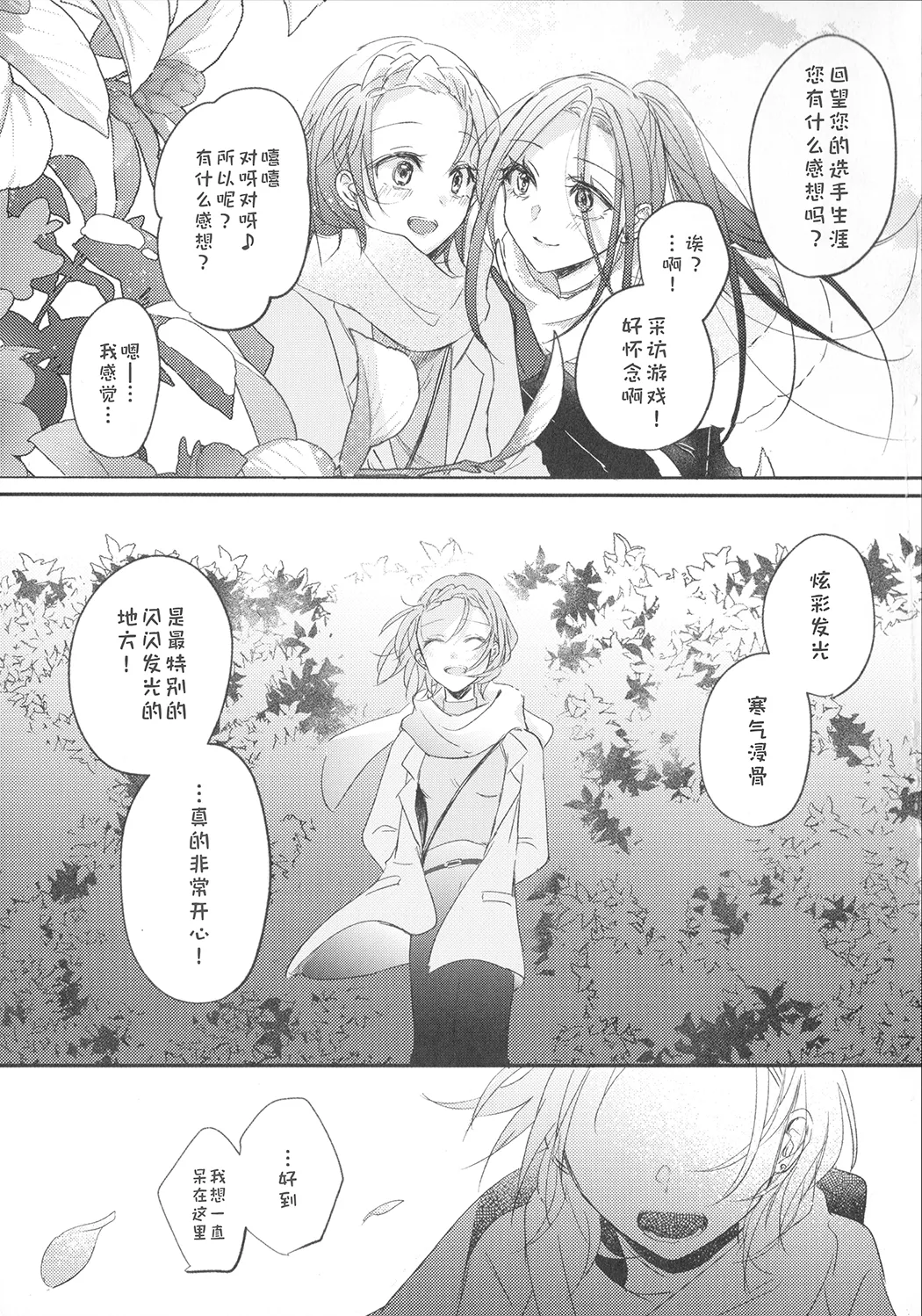 羽化
