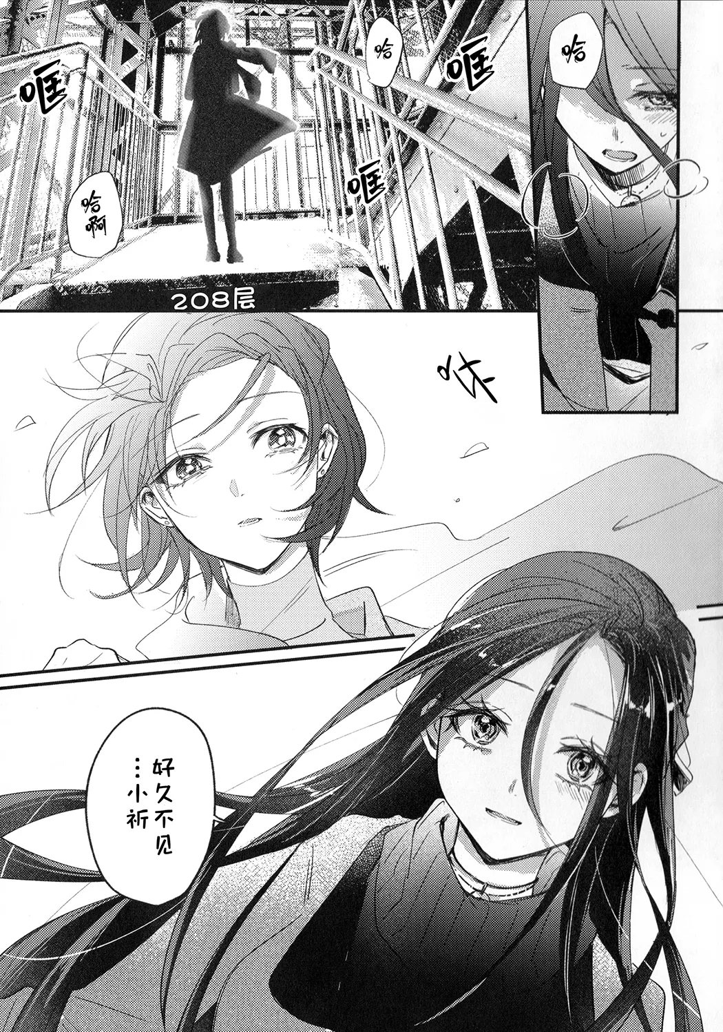 羽化